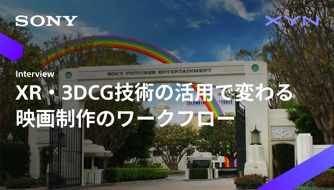 ソニー・ピクチャーズ エンタテインメント 事例