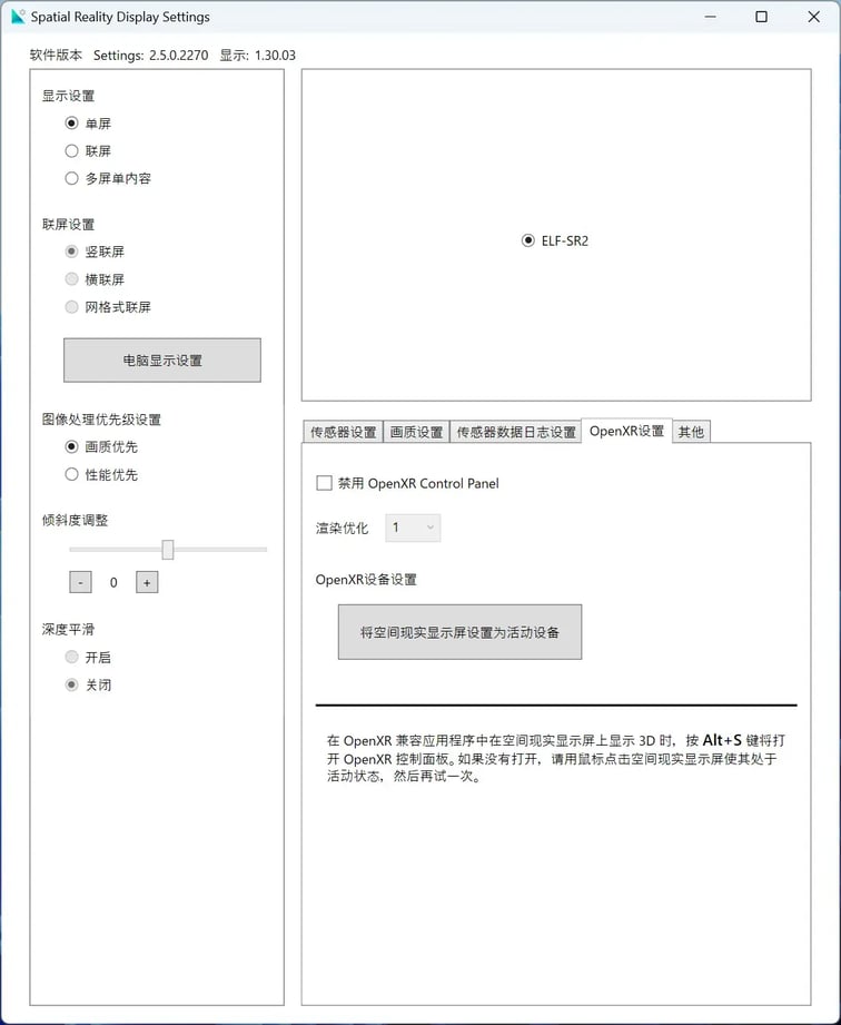setting-tool-open-xr-tab-zh