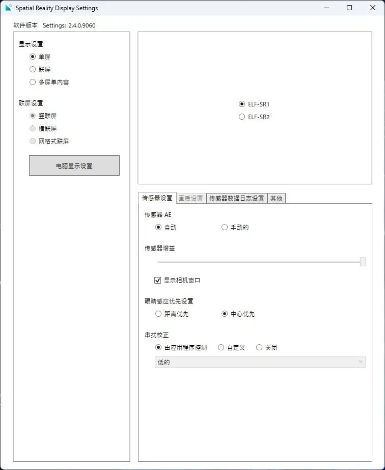 setting-tool-sensor-sr1-tab-zh