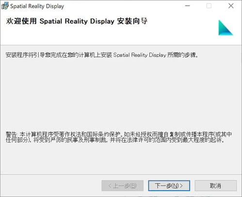 srd_installer_zh_01