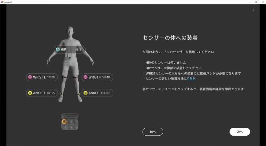 HowTo_mocopiVR_jp_01