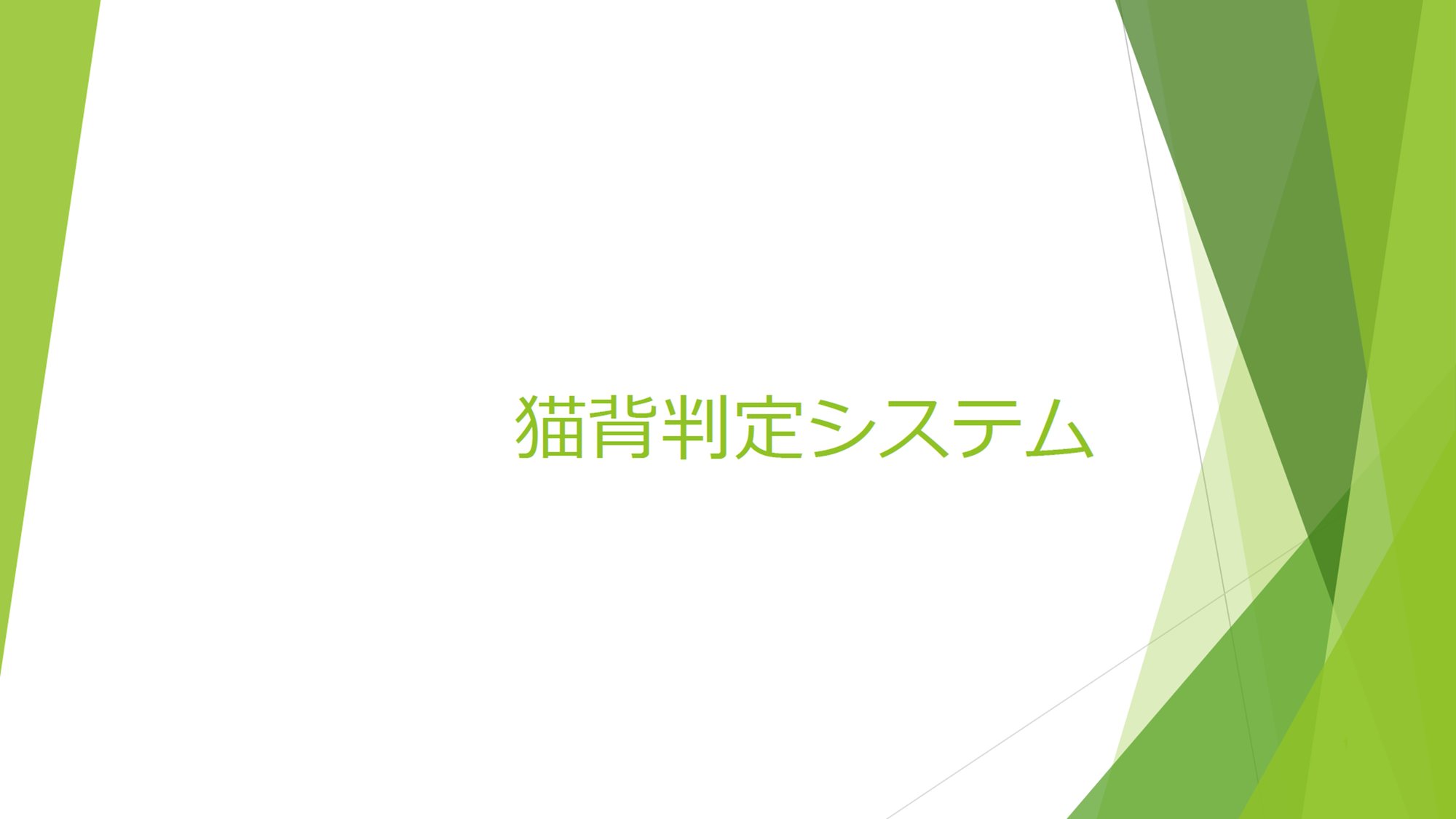 Res_吉村