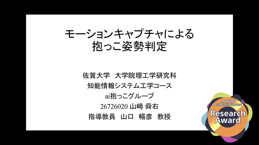 Res_ai抱っこ