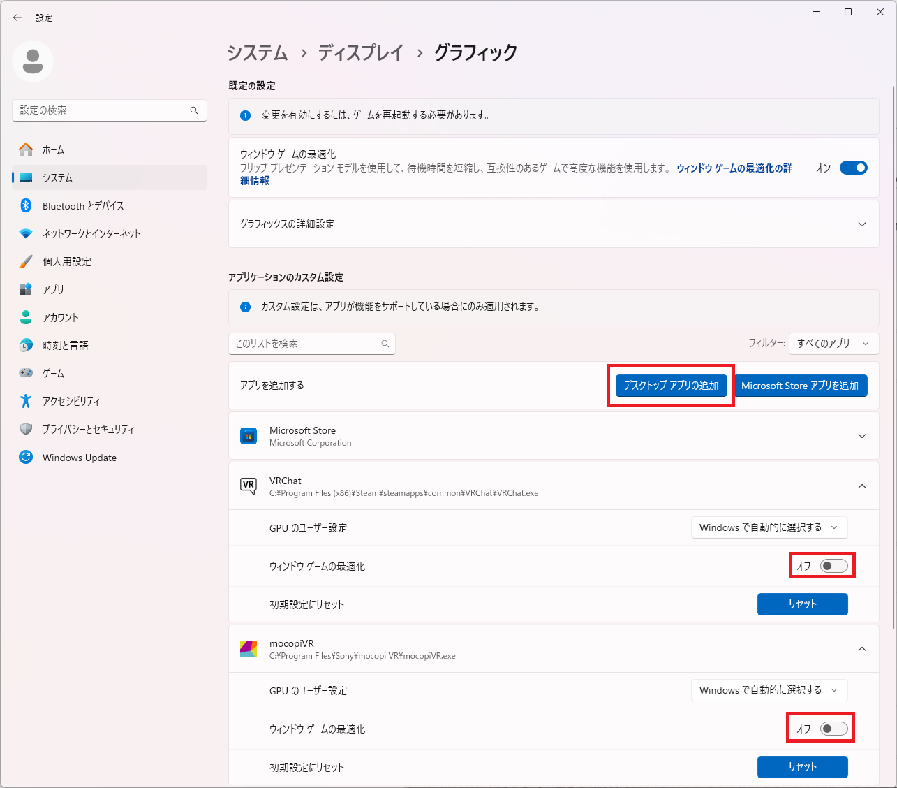 mocopiVR_Howto_TroubleShoot_02