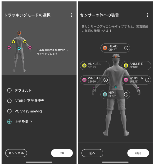 upbody_beta6_jp