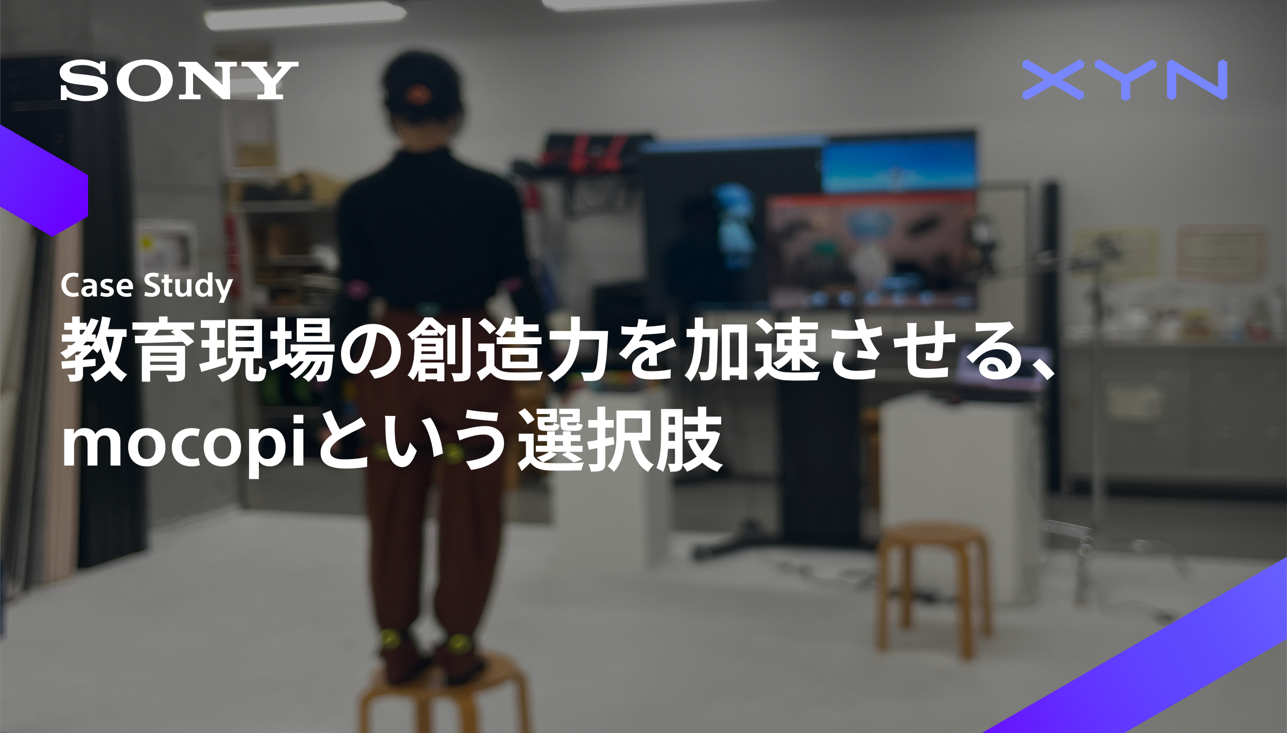 XYN Motion Studio｜製品｜XYN Web Portal Site