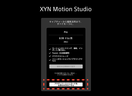 image04_step_motion-studio