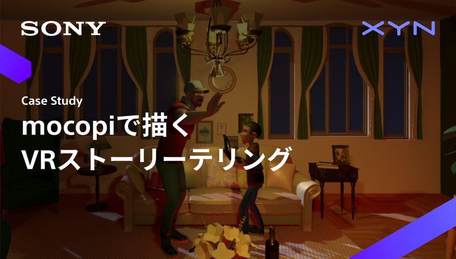 XYN Motion Studio｜製品｜XYN Web Portal Site