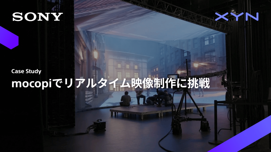 mocopi VRアプリ｜製品｜XYN Web Portal Site